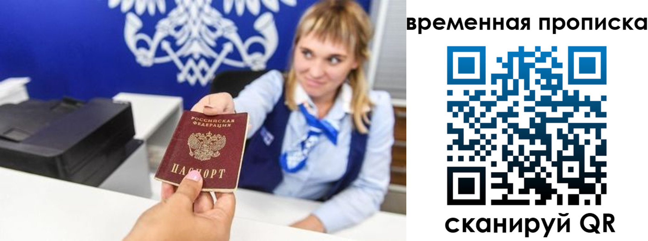 прописка штамп в Великом Новгороде