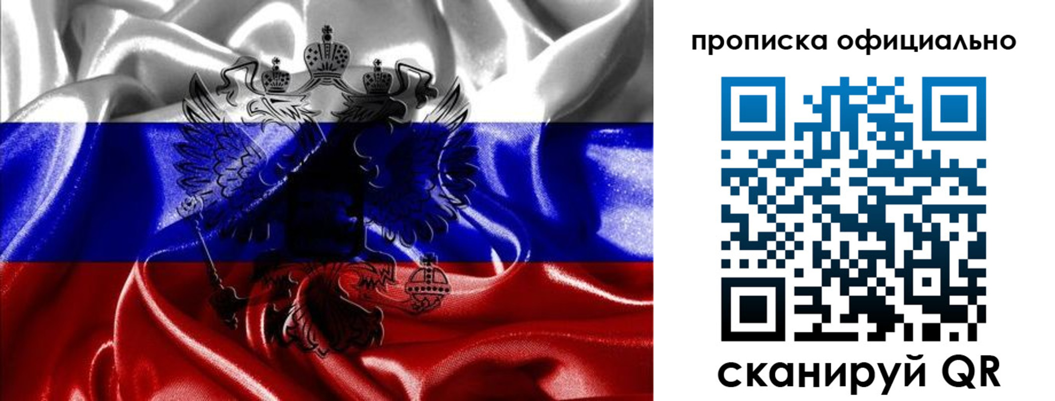 временная регистрация надежно в Великом Новгороде
